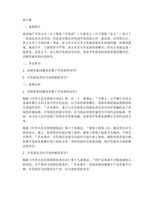 法律纠纷典型案例分析(3篇)