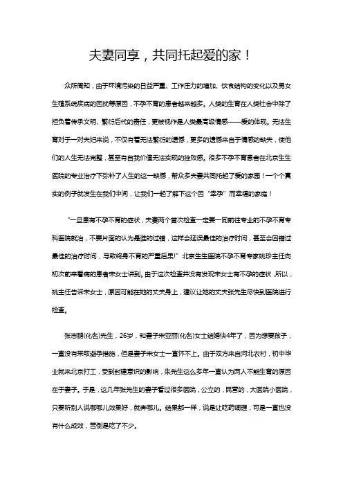 夫妻同治  共享天伦