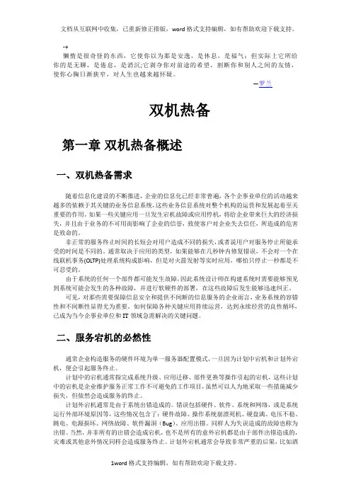 abfqyz双机热备
