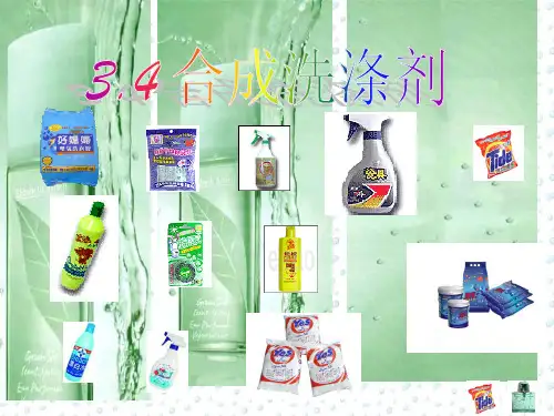 洗衣粉配方和生产工艺