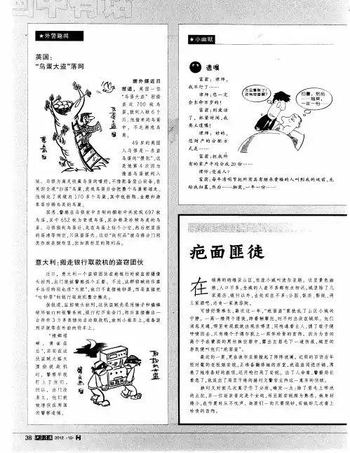 疤面匪徒