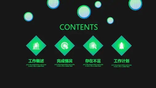 微粒体个人述职报告PPT模板 (3)