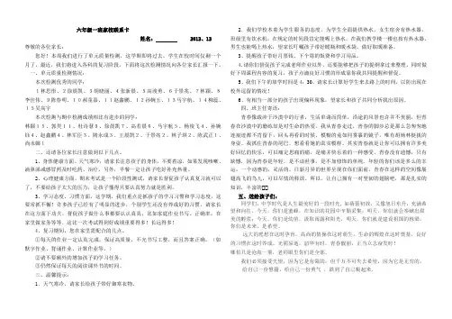 家校联系卡
