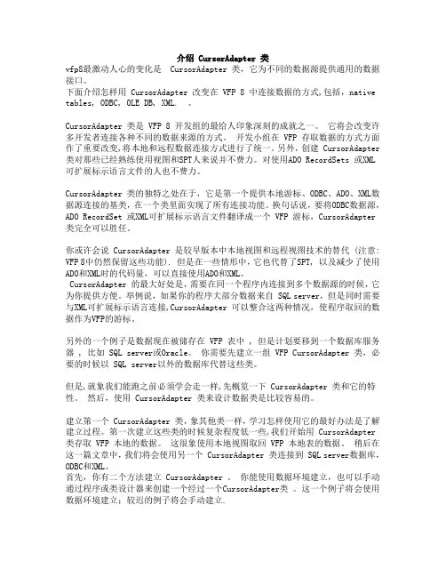 介绍 CursorAdapter 类