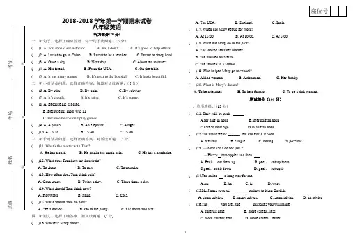 2018-2019学年第一学期期末试卷八年级英语试题