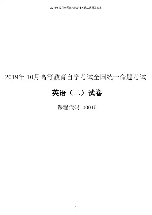 2019年10月全国自考00015英语二试题及答案