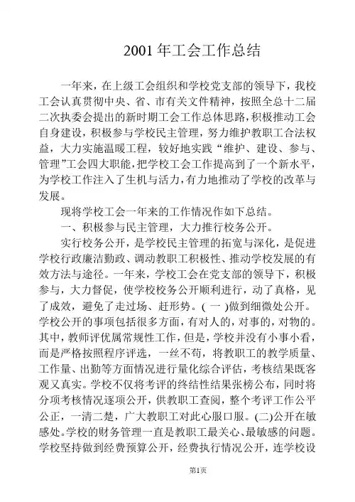04年工作总结1