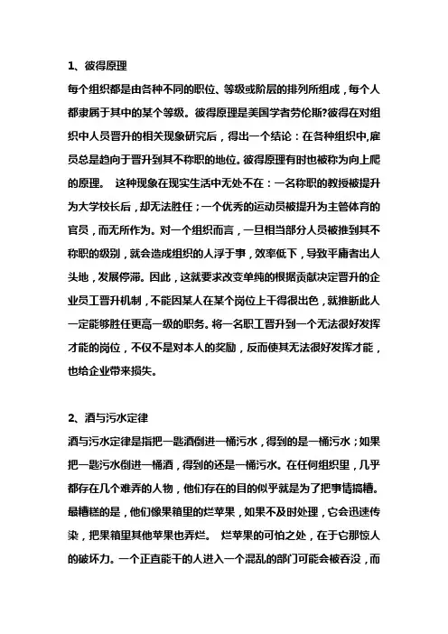 十大经典管理理论