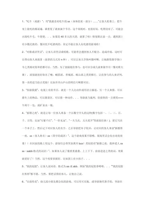 各种在车上玩的小游戏