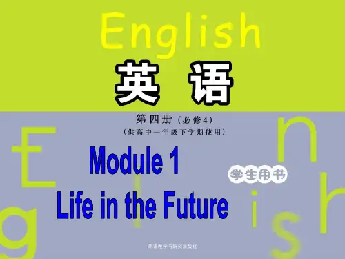 英语外研高一必修4Module1课件(54张)