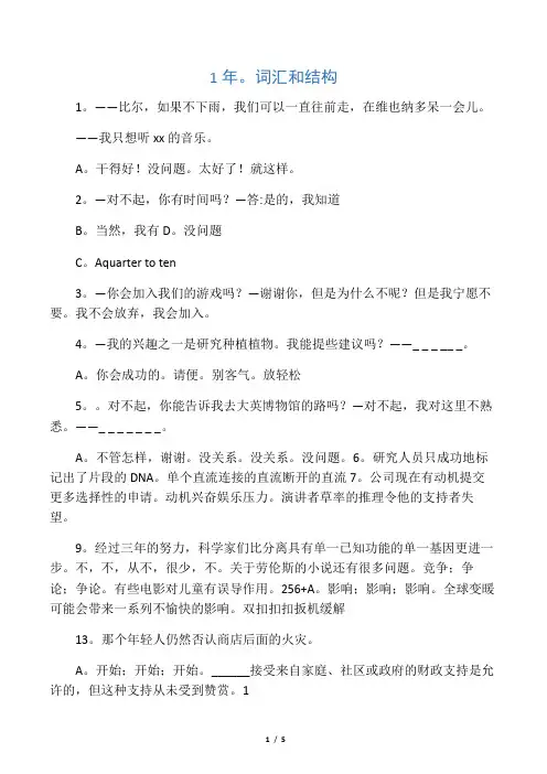 山大2017专升本科英语1(2试题及答案