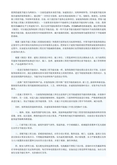 最新整理建筑节能验收规范.doc