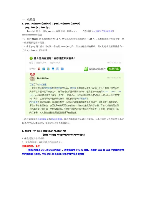 2014电大C语言程序设计-笔试答案