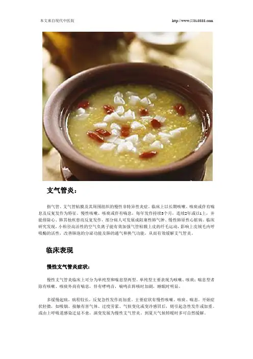 慢性支气管炎的临床表现