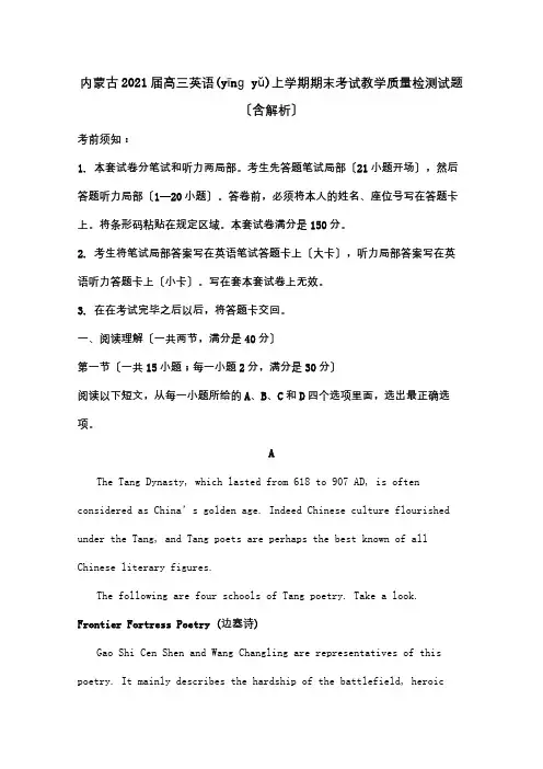 高三英语上学期期末考试教学质量检测试题含解析 试题(共39页)