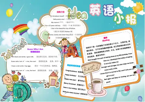 英语主题电子小报模板 (30).docx