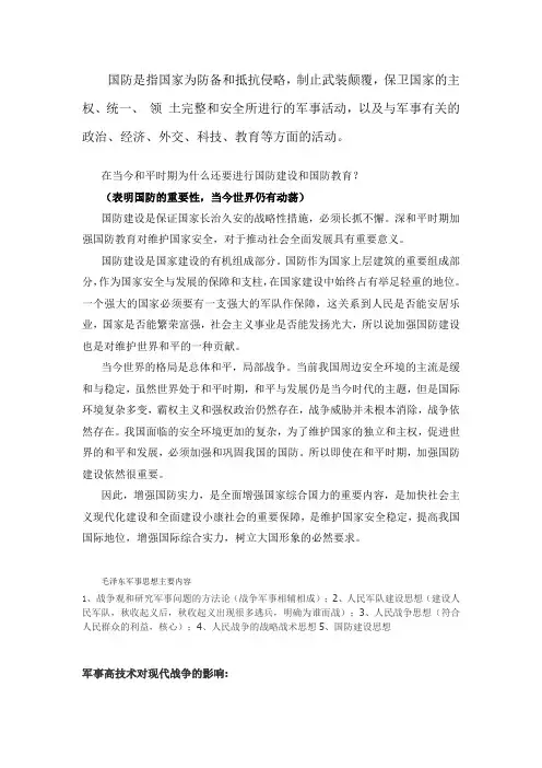 军理1