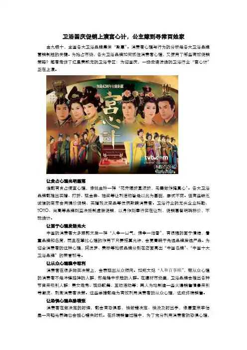 卫浴国庆促销上演宫心计,公主嫁到寻常百姓家
