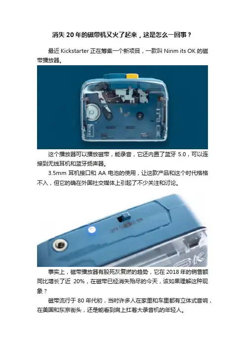 消失20年的磁带机又火了起来，这是怎么一回事？