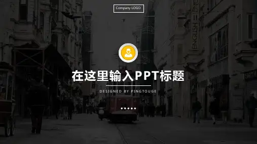 通用大气鲜艳简洁多线条动态商务汇报ppt模板