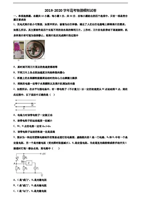 云南省普洱市2020高考物理监测试题