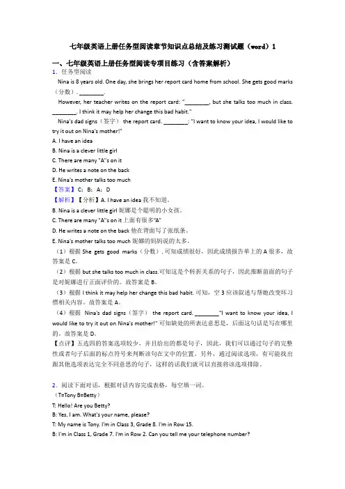 七年级英语上册任务型阅读章节知识点总结及练习测试题(word)1