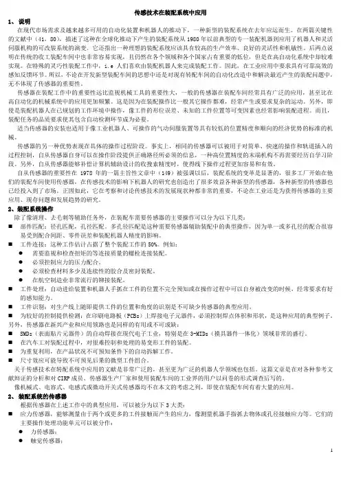 专业英语翻译