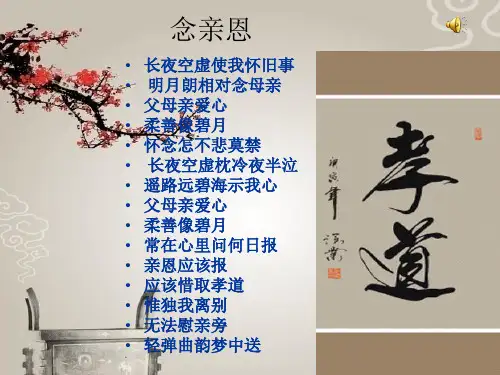 国学经典——孝