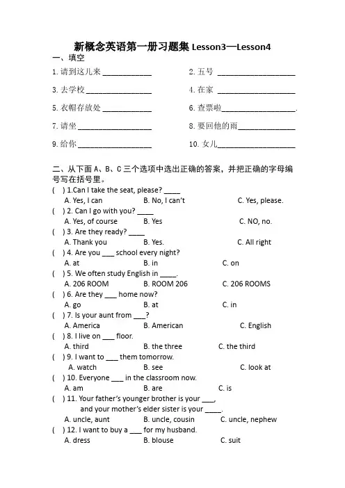 新概念英语第一册习题集Lesson3—Lesson4