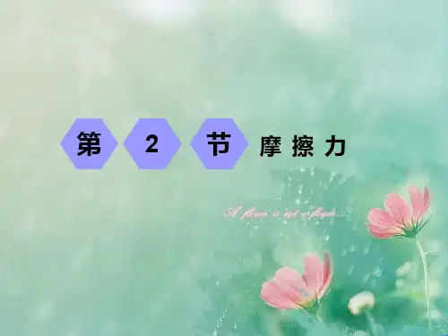 课标通用2019高考物理复习第2章相互作用(6份含答案)(4)最新版 精品优选公开课件