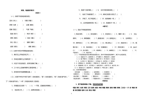 划分句子成分练习(总结用)