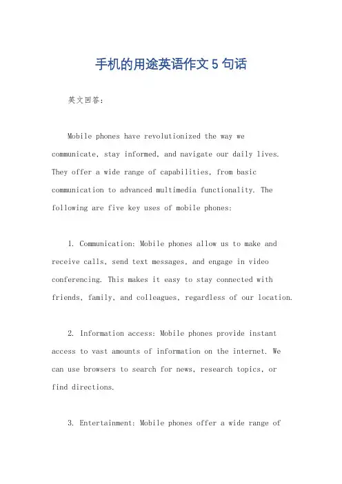 手机的用途英语作文5句话