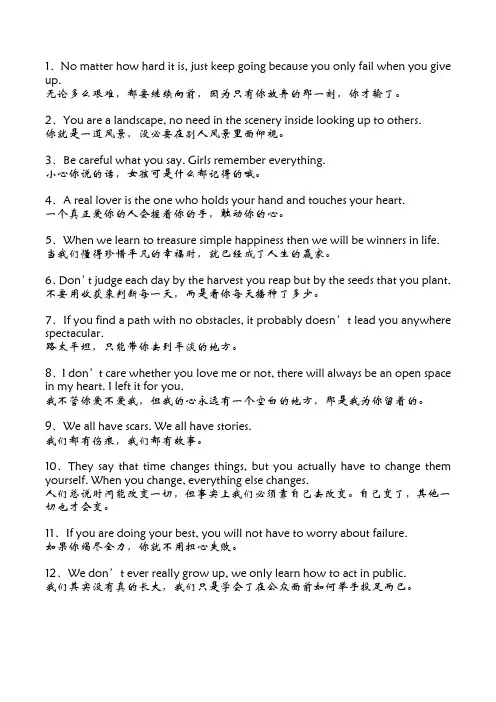 励志金句(中英对照)