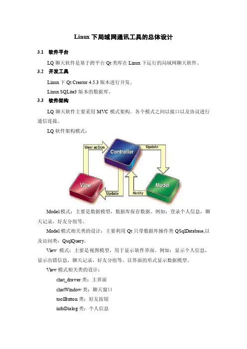 Qt项目架构