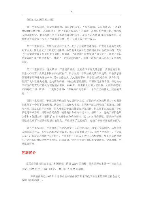 曾经的超级大国苏联简介
