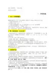 住院医师规范化培训体格检查
