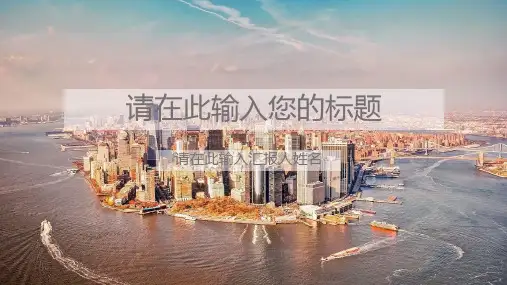 简约扁平化商务汇报通用ppt模板