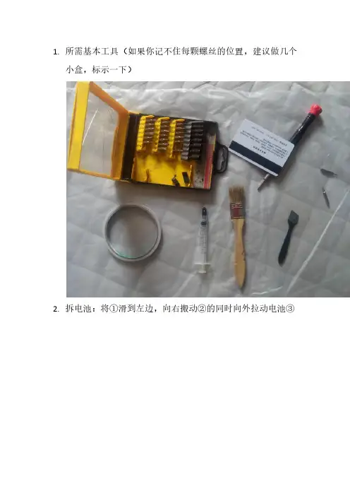 联想Y410p拆机