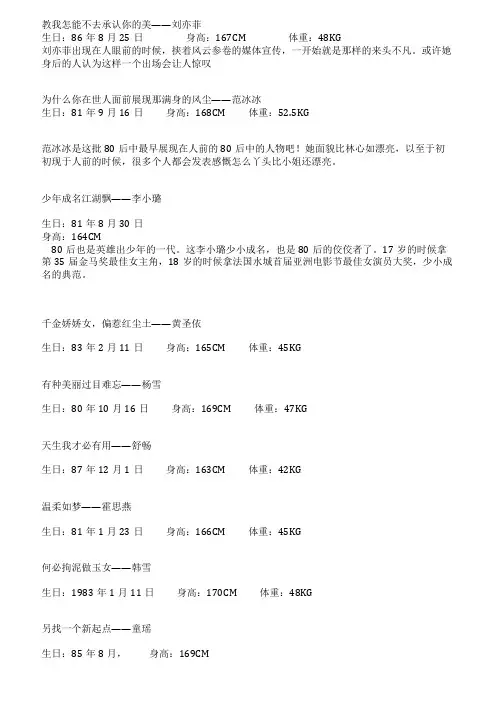 80后十大美女明星你最喜欢哪一个