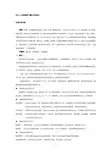 年产10万吨啤酒厂糖化车间设计
