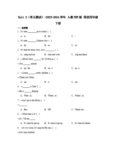 Unit 2(单元测试)-2023-2024学年 人教PEP版 英语四年级下册(含解析)