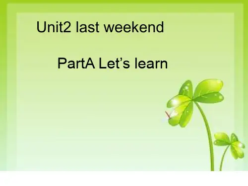 六年级下册英语课件-Unit 2 Last weekend-人教PEP版 (10)(共27张PPT)