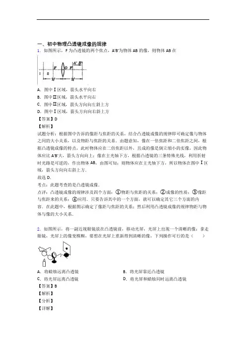 物理一模试题分类汇编——热学问题求解方法综合附详细答案