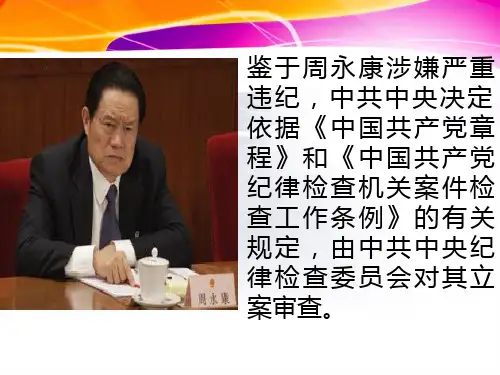 九年级北师7.1坚持依法治国(包含依法治国总目标)