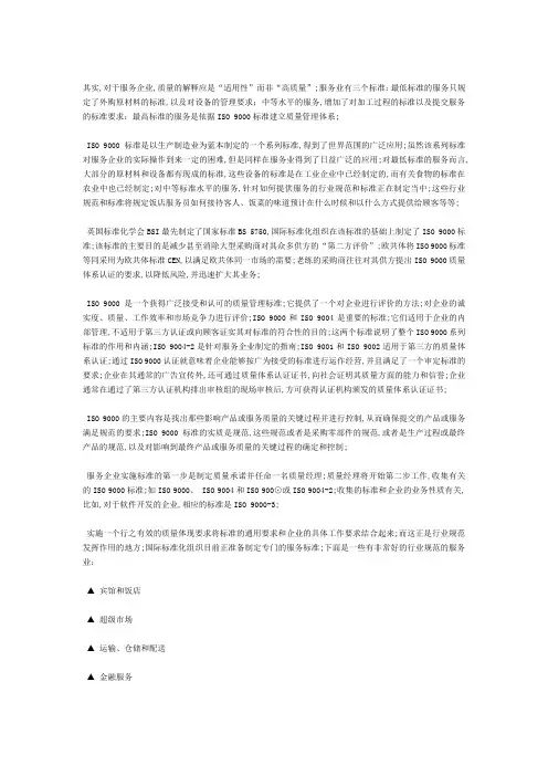 什么是生产质量管理体系