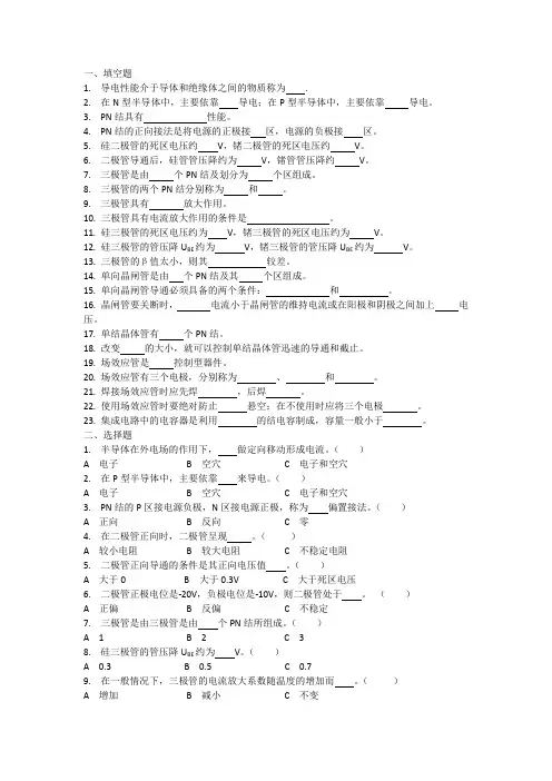 第六章练习题