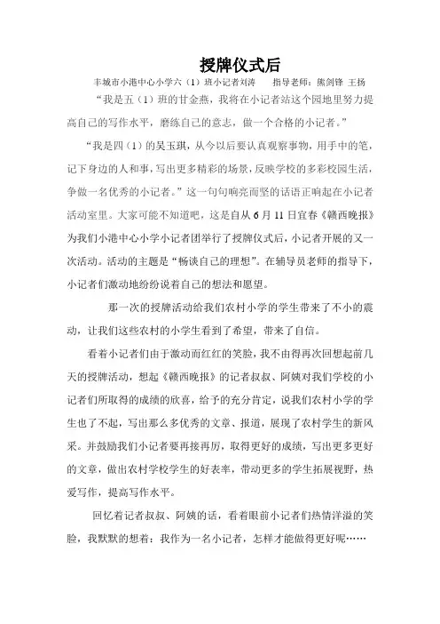授牌仪式后
