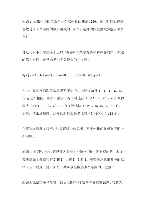 五年级奥数题及答案
