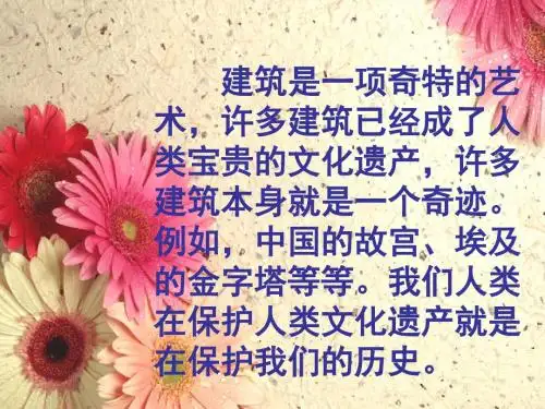 梁思成的故事PPTppt