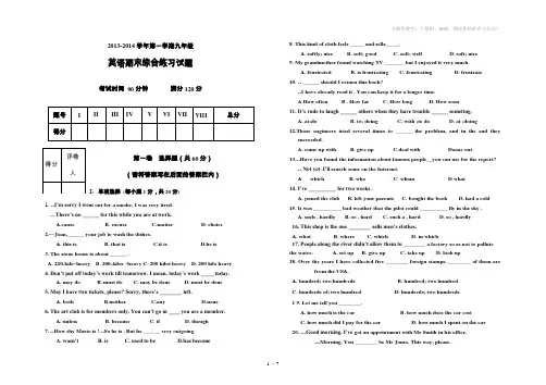 2013-2014学年第一学期九年级英语期末联考试题及答案